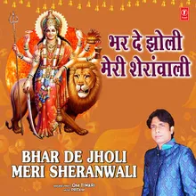 Bhar De Jholi Meri Sheranwali