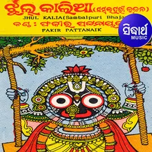 Jagannatha Jagat Karana