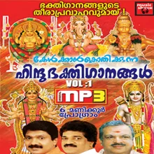 Kannimoola Ganapathi Bhagavane