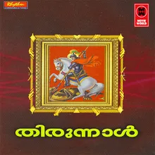 Thirunaal Thirunaal