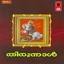 Anavadhiyayiram