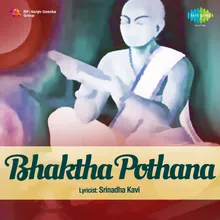 Kamaneeya Bhoomi - Padyam