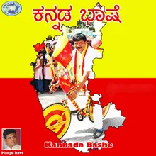 Kannada Kannada