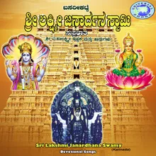 Aasiyelli (Lakshmi Janardhanaswamy Suprabhatha)