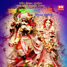 Jhulone Dulo Radha Shyam