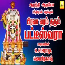 Pirava Varam Tharum