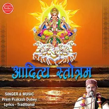 Om Surya Devay Namah