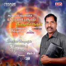 Indru Irukkum Manithan