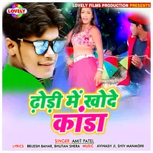 Love Wala Suiya sakhi