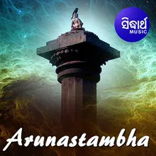 To Aruna Stambha Sakhi