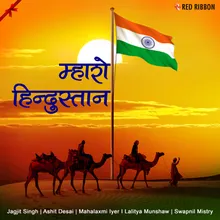 Jana Gana Mana