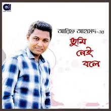 Jago Bangali