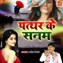 Patthar Ke Sanam