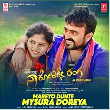 Mareyo Dunte Mysura Doreya (From "Na Kolikke Ranga")