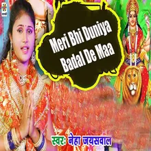 Meri Bhi Duniya Badal De Maa