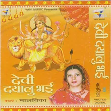 Apni Devi Ko Manaiho