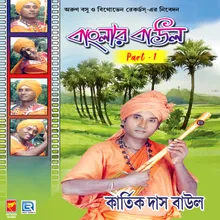 Bangla Desher Baul Ami