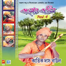 O Pare Lal Shimul Phool