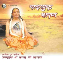 Jayati Guruvar Jayati Guruvar