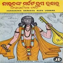 Naradanka Markata Rupa Udhaara 1