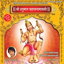 Shri Hanuman Sahastranamavali