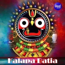 Hey Jagannatha Tumbhe Mo Prabhu