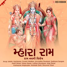 Shree Ram Stuti