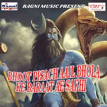 Bhoot Pisach Aail Bhola Ke Baraat Ae Sakhi