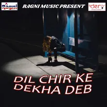 Dil Chir Ke Dekha Deb