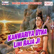 Kanwariya Utha Lihi Raja Ji