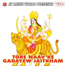 Tore Naav Ke Gadayew Jaitkham