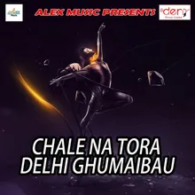 Kaha DJ Par Kamar Hilai Ke Aile