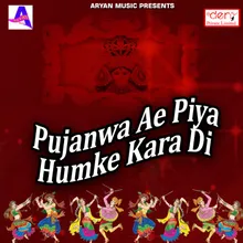 Pujanwa Ae Piya Humke Kara Di