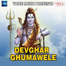 Devghar Ghumawele