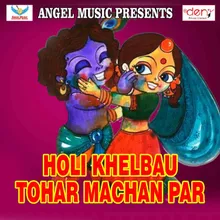 Holi Khelbau Tohar Machan Par