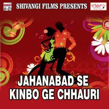 Jahanabad Se Kinbo Ge Chhauri