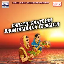 Chhathi Ghatiya Par Padaka Chhoral Jai