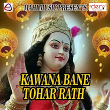 Maai Kaha Badu Chhupal