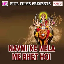 Kaisan Badi Mor Durga Maiya