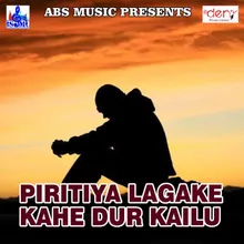 Piritiya Lagake Kahe Dur Kailu