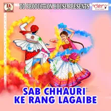 Rang Dalab Choli Me