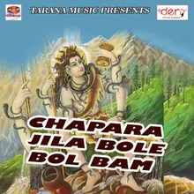 Chhapara Jila Bole Bol Bam