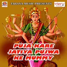 Lagata Murti Se Bol Dehe Maiya