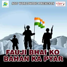 Fauji Bhai Ko Bahan Ka Pyar