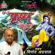 Krishan Govind Govind Gopal