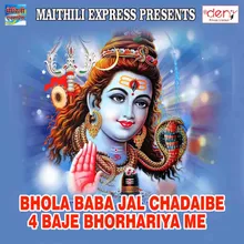 Bhola Baba Jal Chadaibe 4 Baje Bhorhariya Me