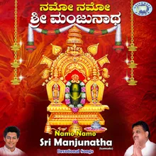 Shree Manjunatheshwara