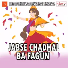 Shaadi Ke Pahile Hum Leb