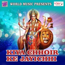 Kiya Chhoir Ke Jayichhi