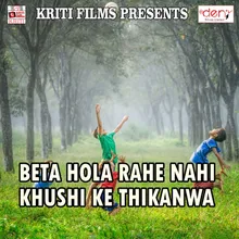 Beta Hola Rahe Nahi Khushi Ke Thikanwa